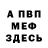 Амфетамин Розовый polizovatel 22